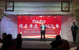 2019年年會(huì)順利完成